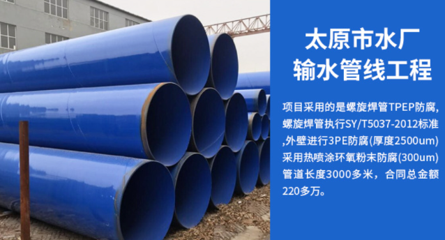 徐闻太原市输水管厂工程