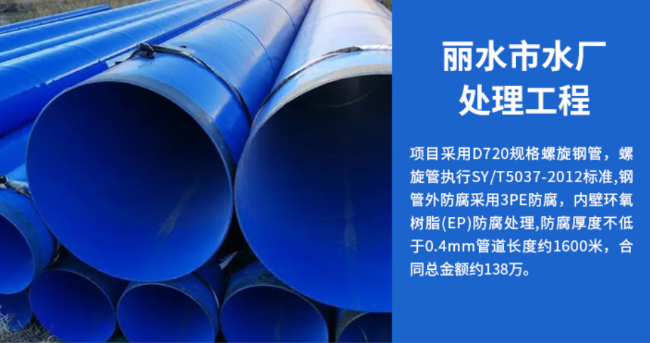 徐闻丽水水处理管道工程